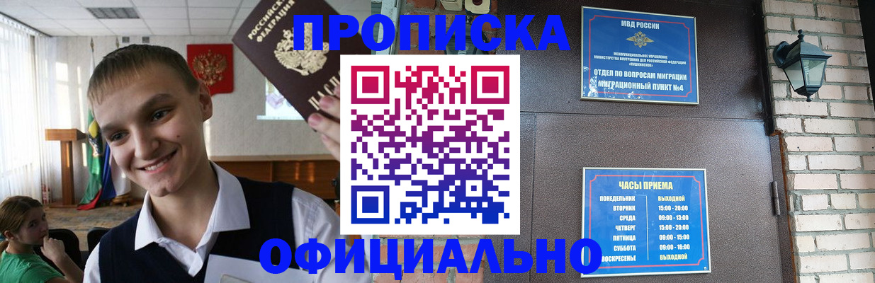 найти адрес прописки в Красноярске